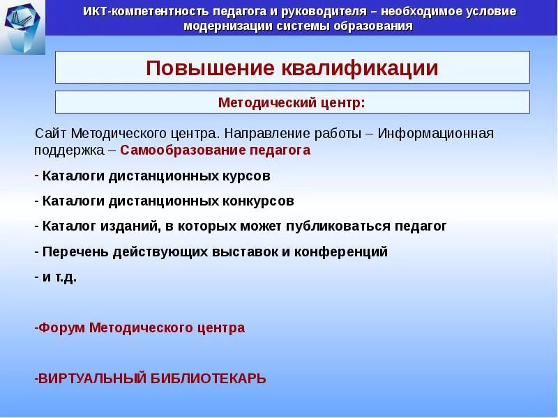 Икт компетенции 2024 ответы на тест