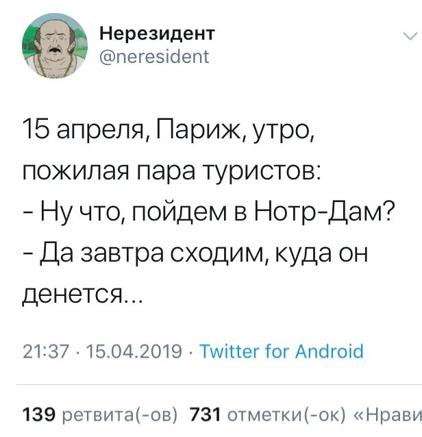 Завтра сходим. Твиттер юмор.