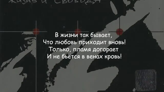 Караоке многоточие в жизни так. В жизни так бывает Многоточие текст. Многоточие в жизни так бывает слова. Слова песни в жизни так бывает Многоточие. Слова песни в жизни так бывает.