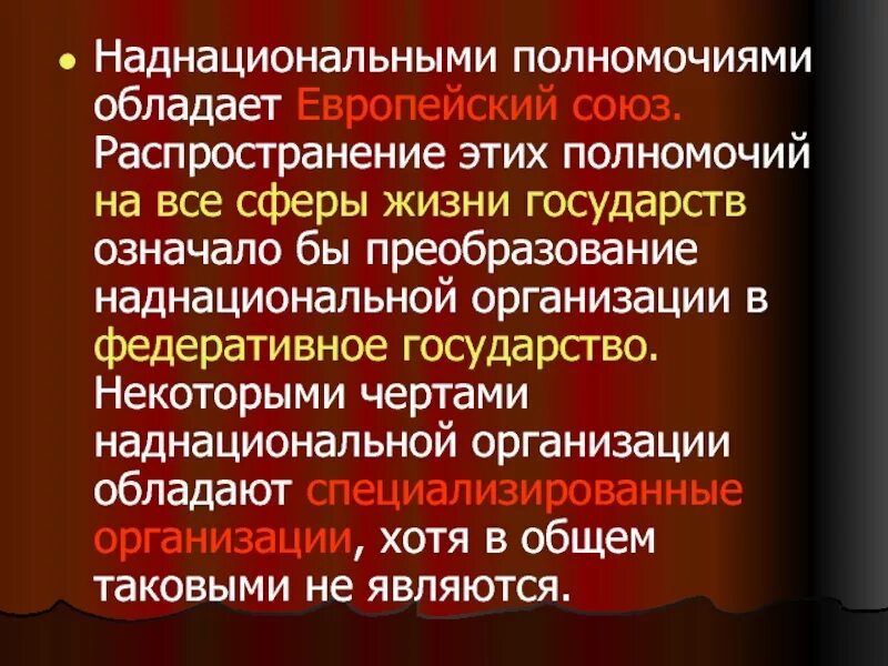 Наднациональный характер общества. Наднациональный характер общества. Наднациональный характер общества. Свобода человека это в обществознании. Наднациональность это простыми словами.