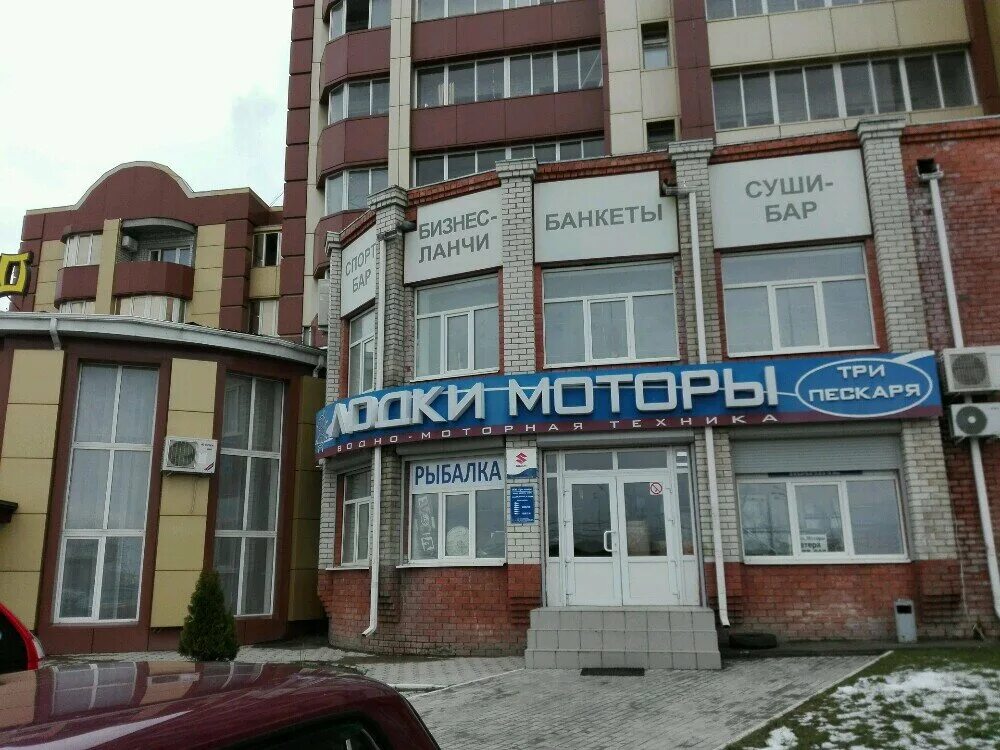 Трактир три пескаря. 3 пескаря воронеж. Магазин пескарь воронеж. Харчевня три пескаря. Три пескаря самара.