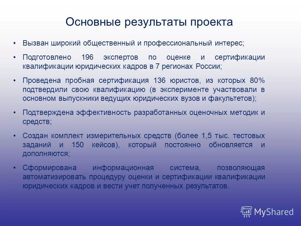 Модули профессиональных компетенций. Сроки и условия проведения аттестации. Порядок проведения аттестации государственных служащих. Документы на аттестацию. Аттестация государственного эксперта.