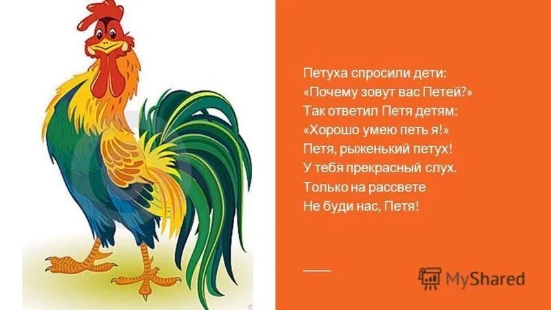 Пете 9 лет