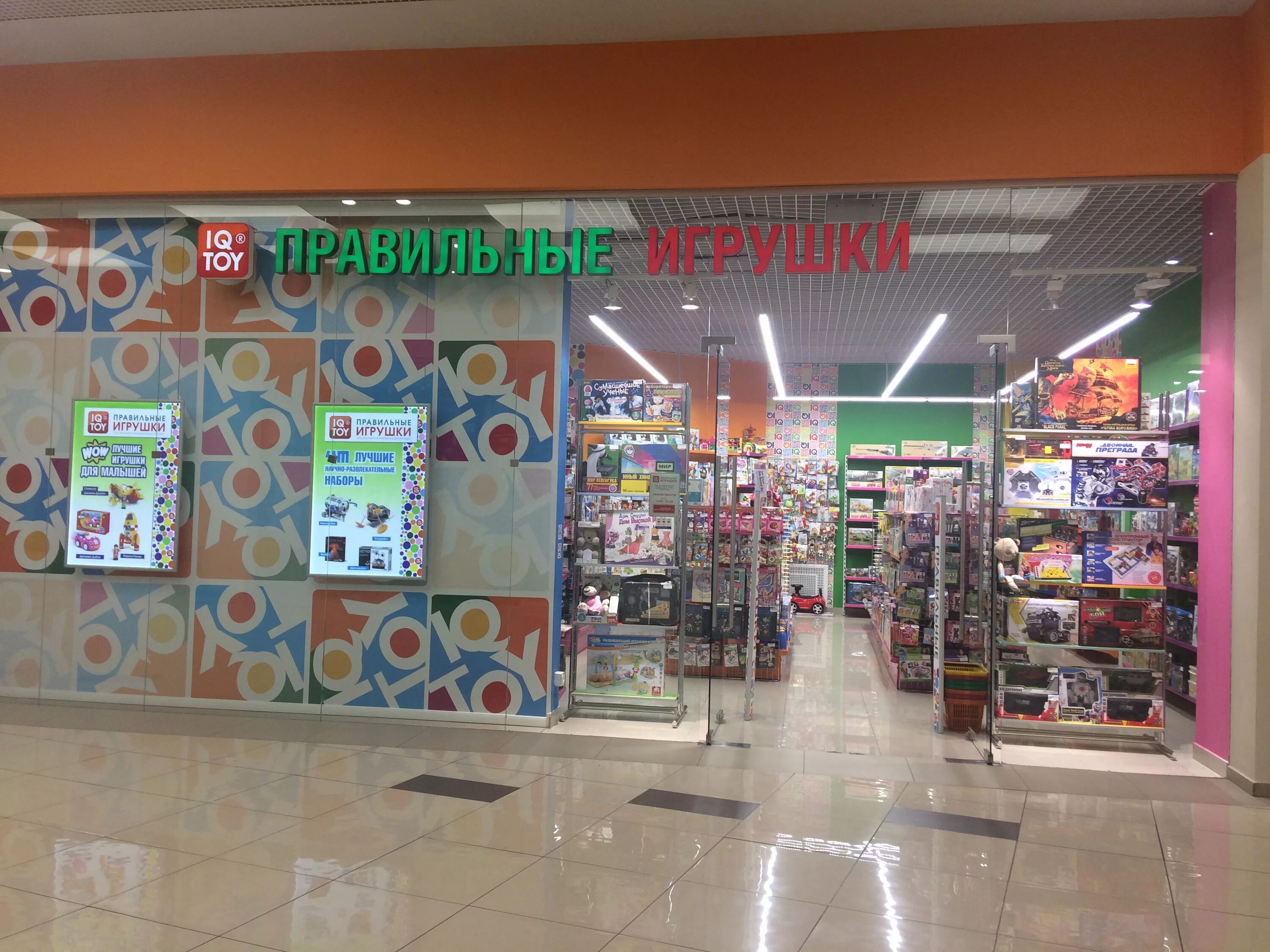 игрушки магазин заводская. база игрушек. ру. магазин детских игрушек воронеж. адрес воронеж игрушка.