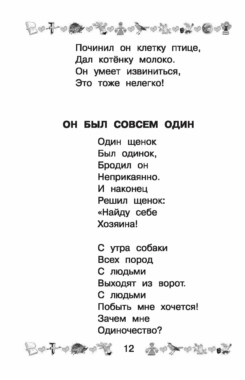 Стихи о дружбе. Стихи о дружбе и любви маленькие. Стихи о дружбе и любви известных поэтов. Стихи о дружбе поэтов.