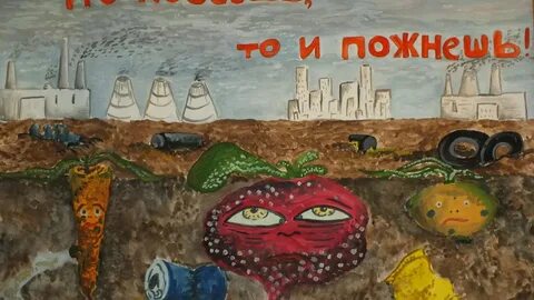 Берегите почву