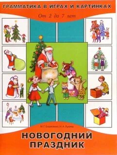 Грамматика год