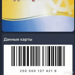 скидочная карта новатэк