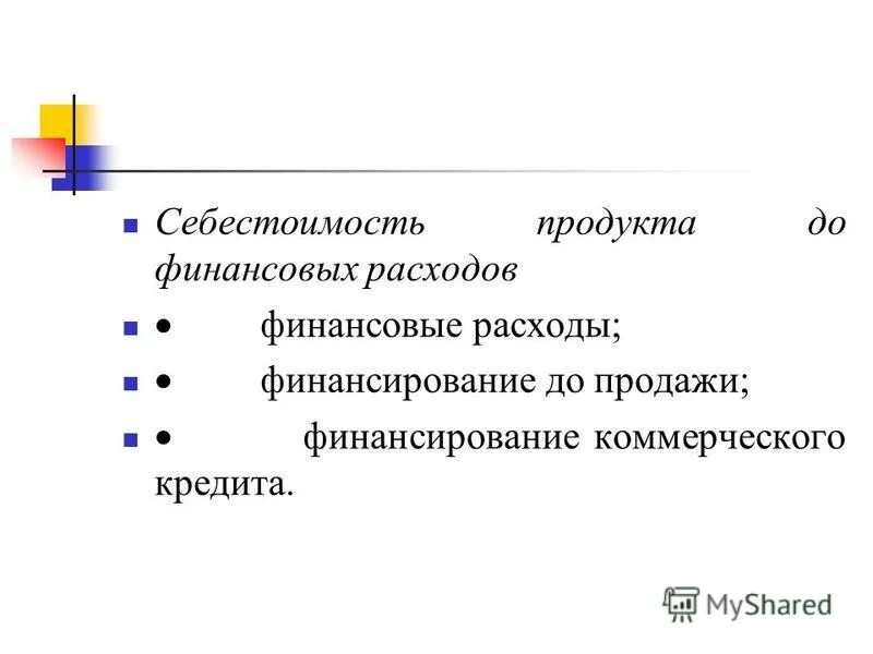 ярче и франчайзинг. финансовые расходы. финансовые издержки. каковы экономические издержки безработицы. финансовые издержки.
