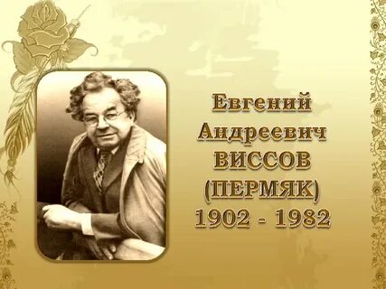 Е пермяк случай с кошельком