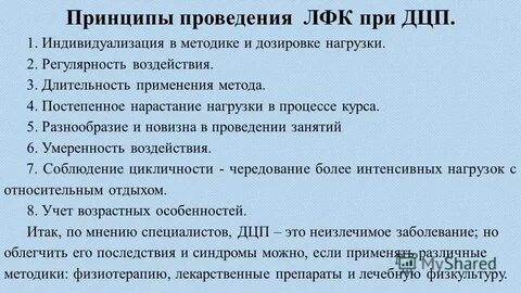 Парезы при дцп