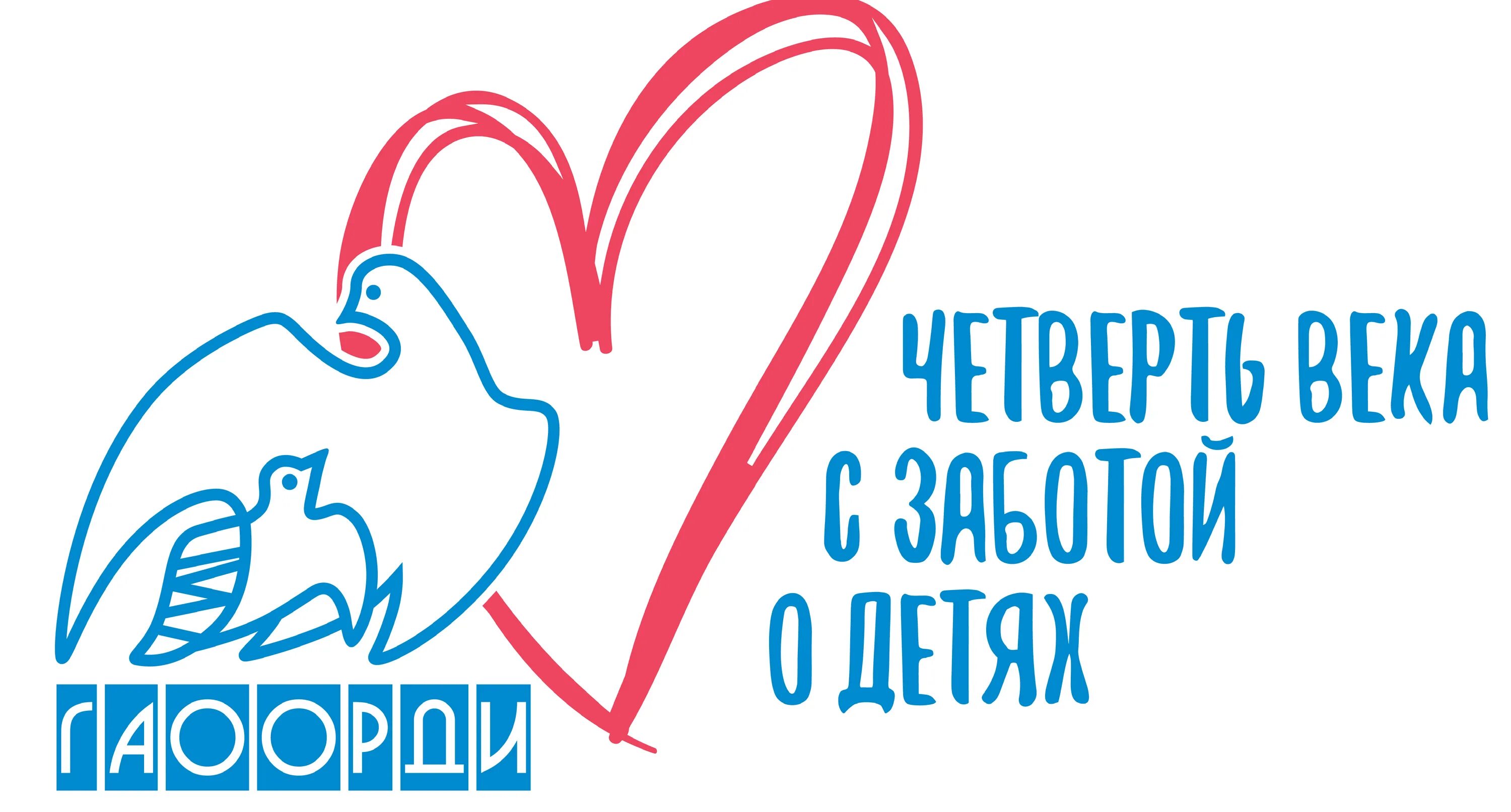 Гаоорди праздник. Ассоциация родителей детей-инвалидов. Дом самостоятельное проживание для инвалидов. Гаоорди. Гаоорди охта.