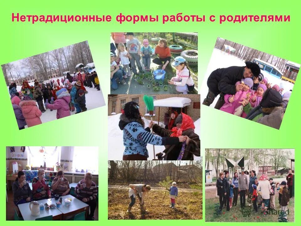 Нестандартные родительское