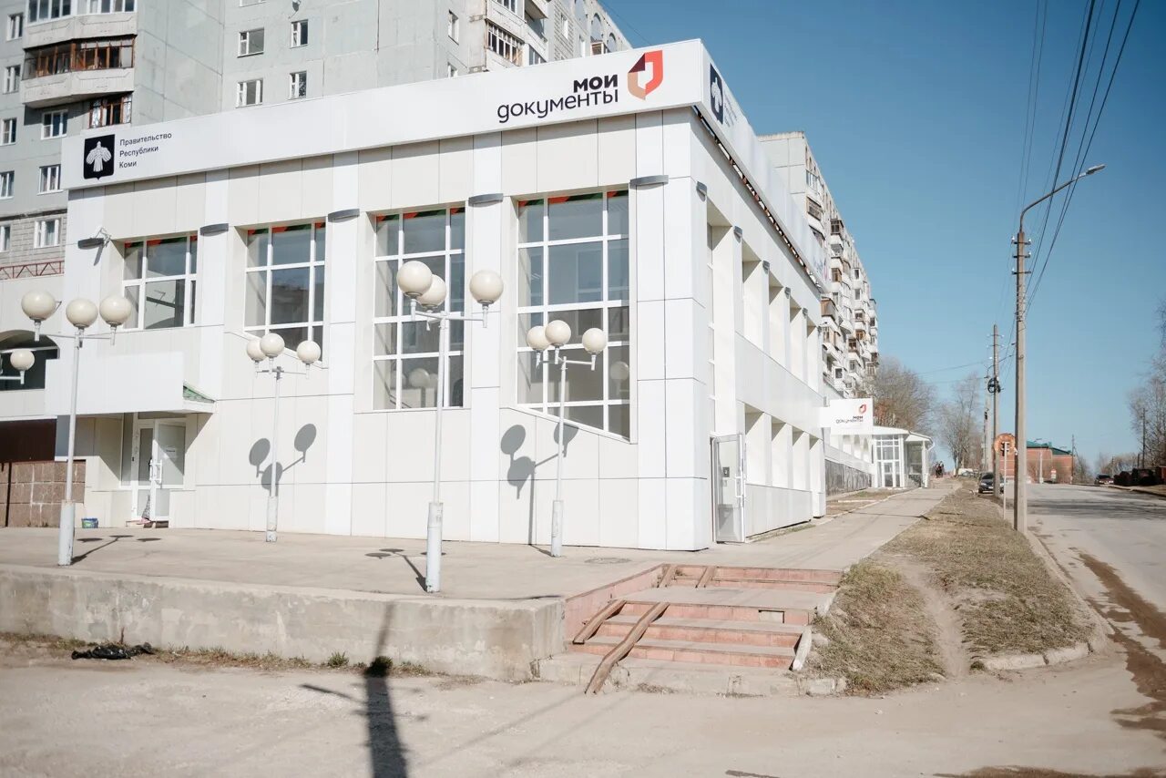 Мфц сыктывкар кутузова режим работы. Коммунистическая 30 сыктывкар мфц. Работа в мфц. Сыктывкар ул. Кутузова 5 сыктывкар мфц.