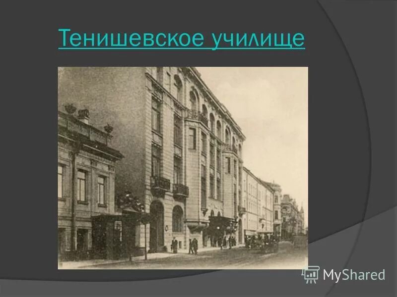 тенишевское училище в петербурге. тенишевское училище набоков. тенишевское училище набоков. тенишевское училище в петербурге. тенишевское училище.