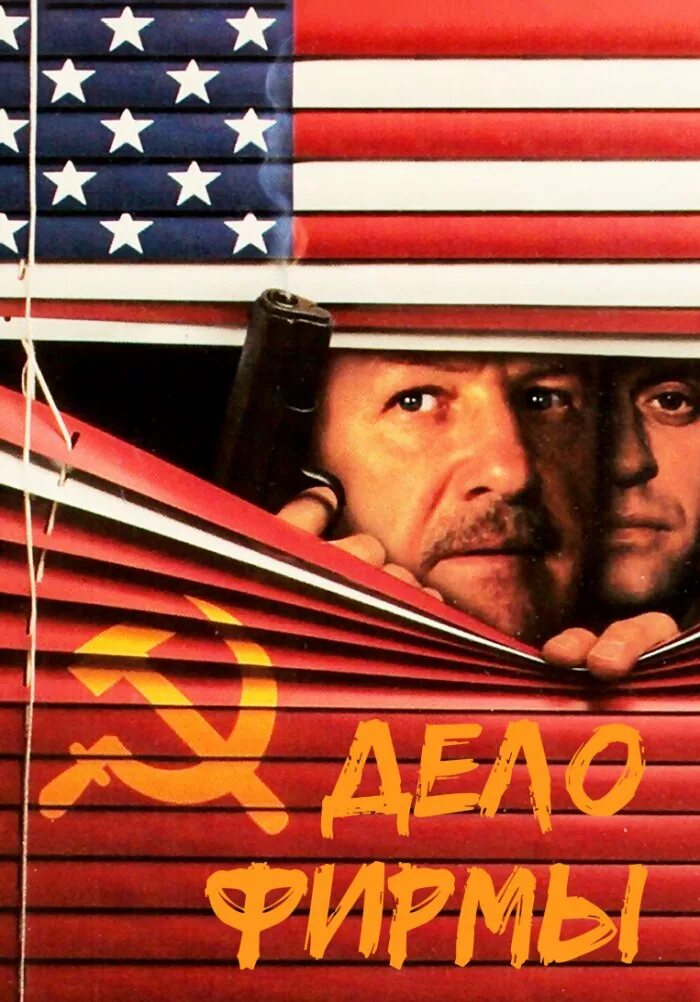 Дэниел фон барген. Дело фирмы. Общее дело логотип. Кертвуд смит доктор хаус. Дело фирмы.