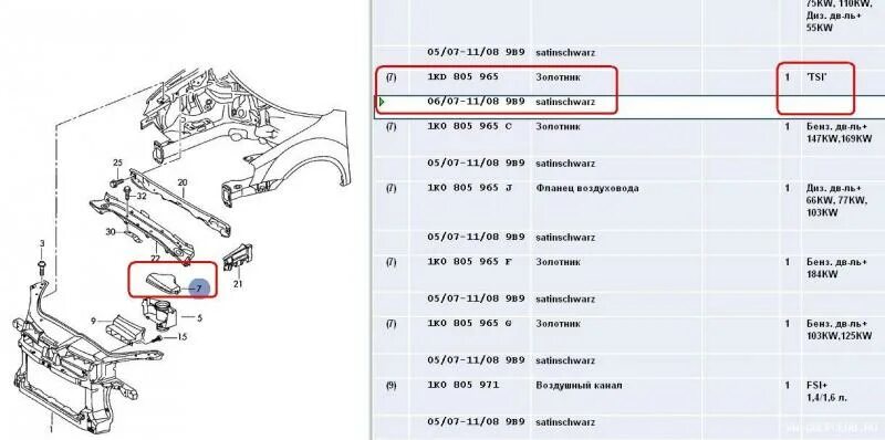 Vin артикул. Запчасти по вину x7mcf41gp6m084241. Запчасти по вину x7mcf41gp6m084241 Hyndai. Запчасти по вин 4g3jg52t2t7008261. Номер артикула запчасти по вину автомобиля wdb2201671a367838.