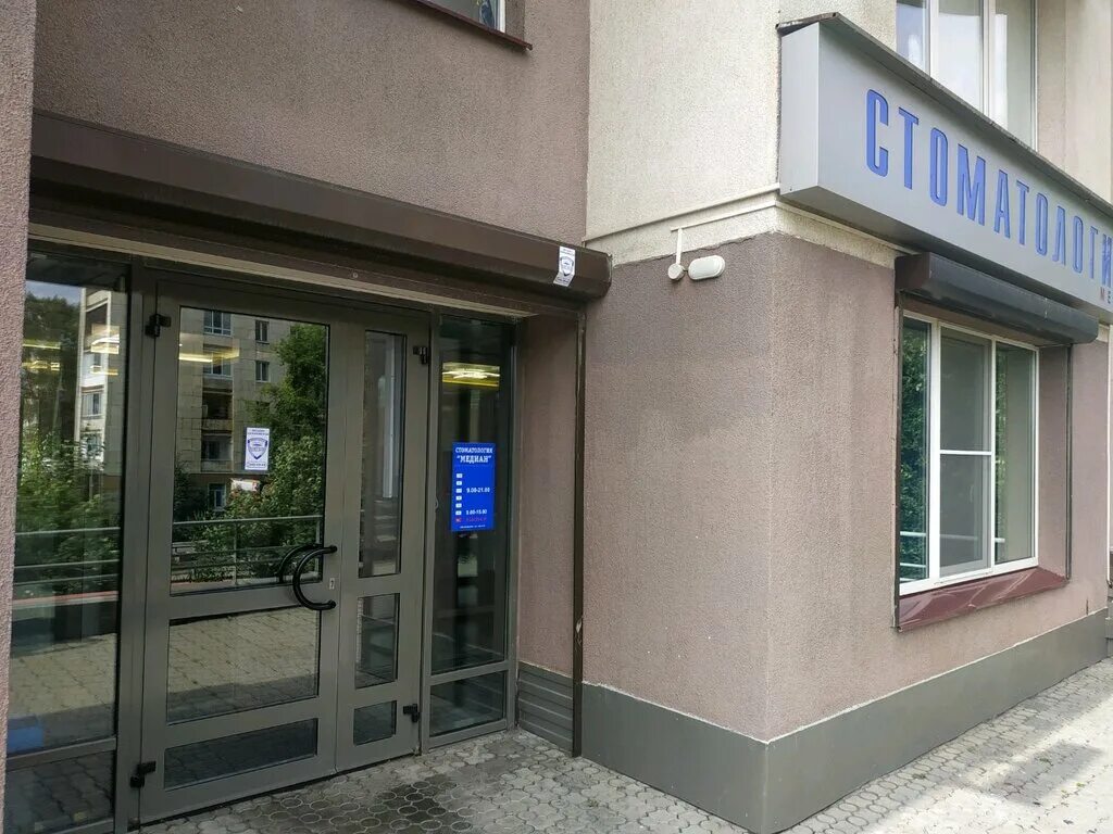 Стоматология медиана. Екатеринбург улица блюхера 45. Екатеринбург ул. Ул блюхера 45 екатеринбург на карте. Екатеринбург ул.