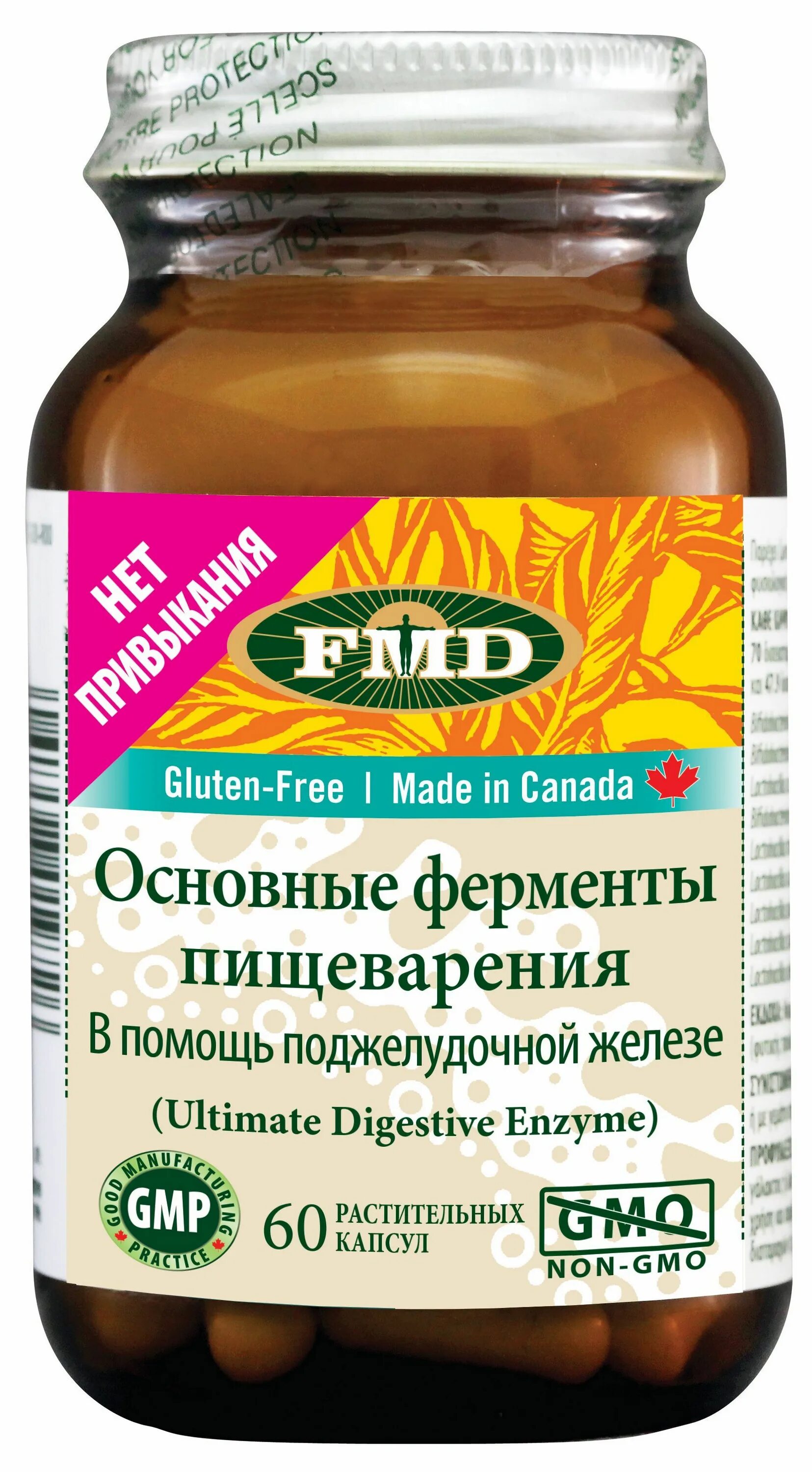 таблетки вытяжка из хряща акулы. ферменты для пищеварения бад. растительные ферменты для пищеварения. растительные ферменты для пищеварения. пищеванитильные проыерменты.