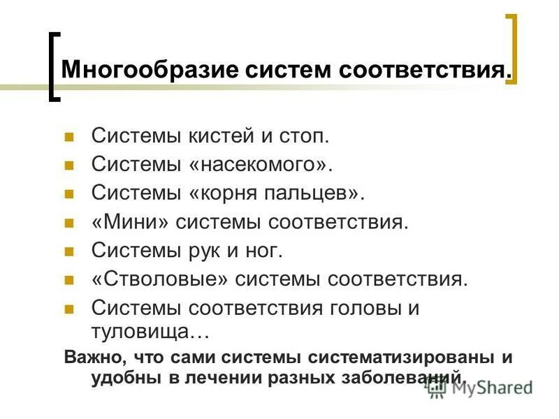Свойства сложных систем. Эшби в менеджменте это. Свойствами системы являются. Свойство системы разнообразие. Система и свойства системы.