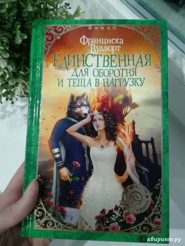Академия оборотней нестандартные. Аудиокниги слушать единственная для оборотня. Аудиокниги слушать единственная для оборотня. Книги про оборотней. Аудиокниги слушать единственная для оборотня.