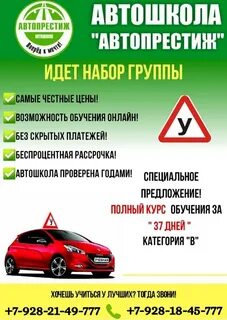 Сколько действует обучение в автошколе