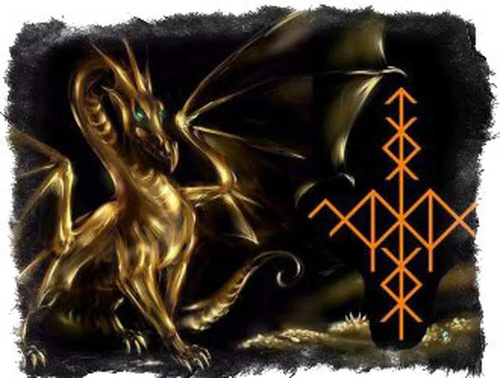 Руны дракон. Рунический став золотой дракон с оговором. Рун став золотой дракон. Руны дракон. Золотой дракон став с оговором.