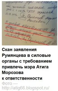 Скан заявления