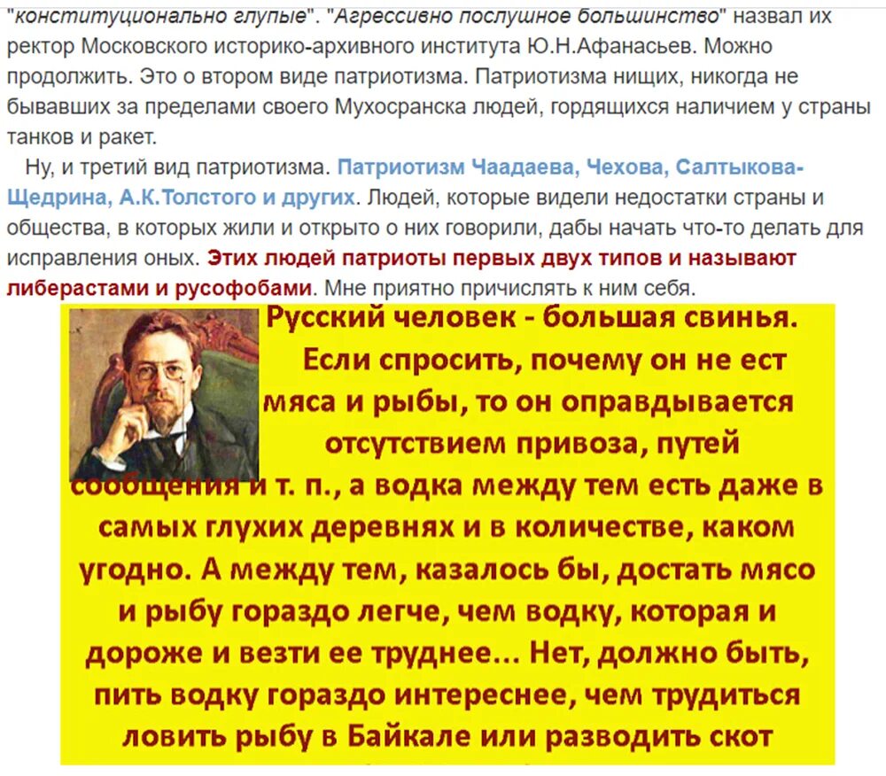 Русофоб это простыми словами. Либерал и либераст. Либерасты и либералы разница в чем. Разница между либералом и либерастом. Либераст и либерал отличия.