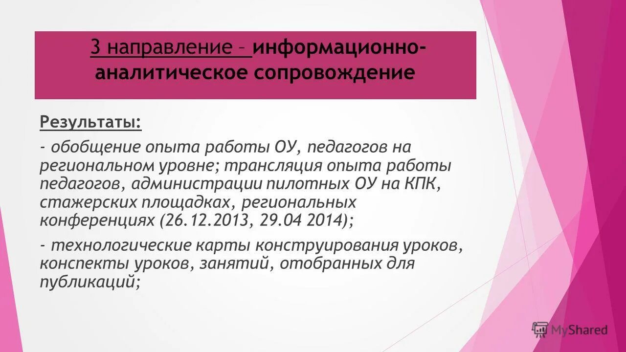 аналитическое сопровождение