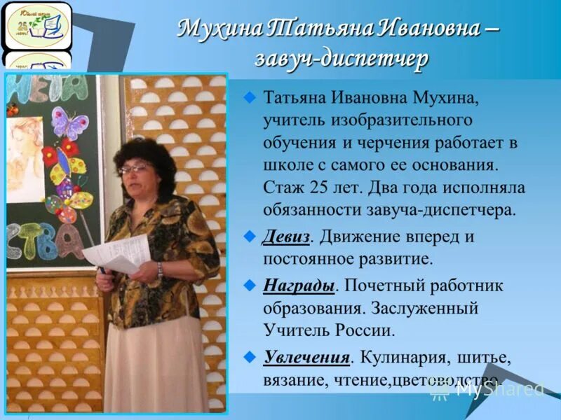 Воспитательная работа заместителя директора школы. Ответственности заместителя по учебной воспитательной работе. План работы директора. Завуч функции. Направления работы завуча в школе.