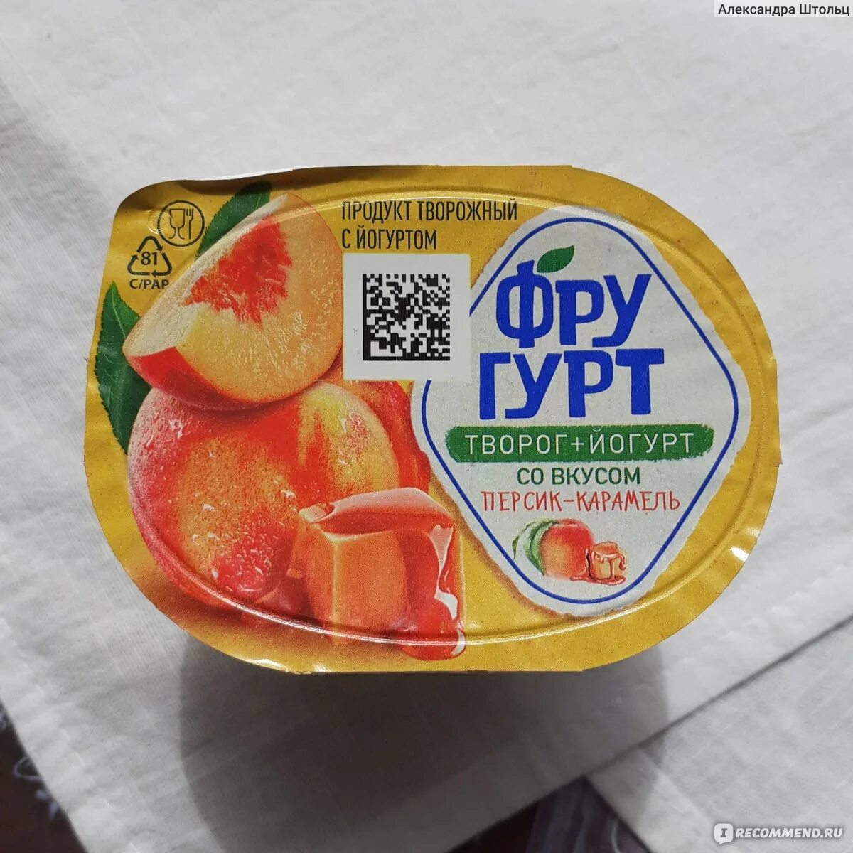 Йогурт персик маракуйя фругурт. Фругурт виктория. Йогурт вязкий фругурт персик маракуйя 250 гр. Фругурт персик. Фругурт реклама.