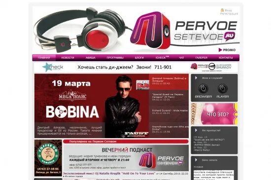 торговый павильон роспечать. логотип первое сетевое. первая сетевая липецк. радио 1. логотип первое сетевое.