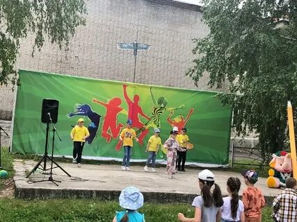 Мероприятие 2 июня