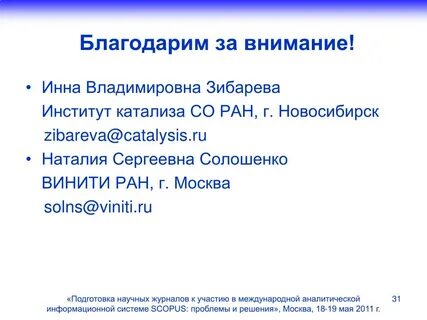 Институт катализа