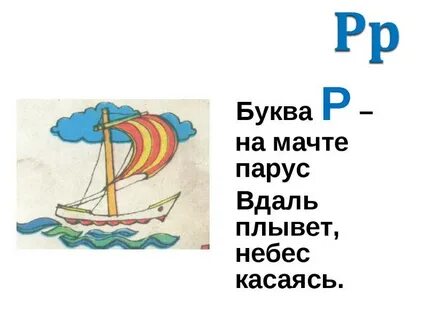 Парус со словом парус