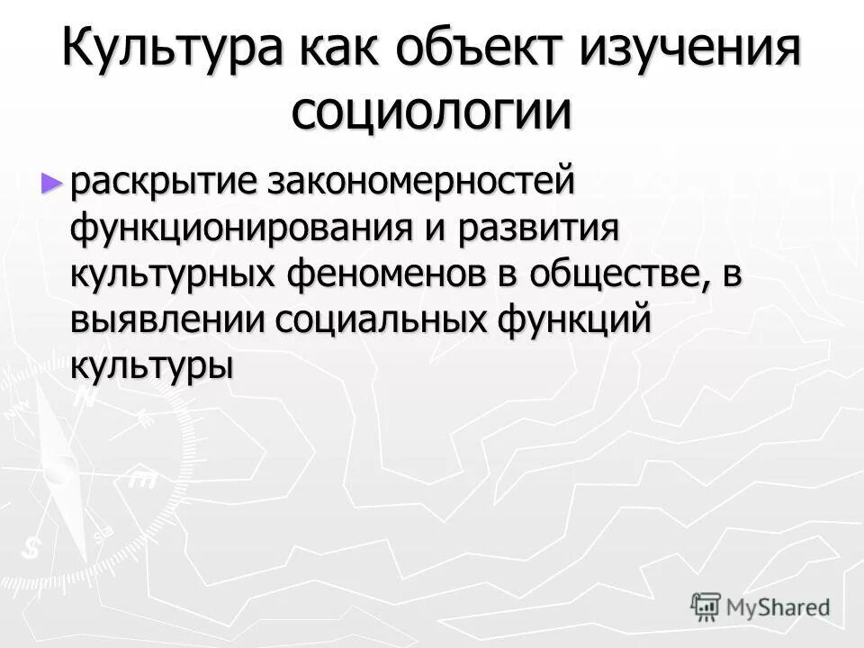 Закономерности функционирования и развития культуры. Закономерности функционирования и развития культуры