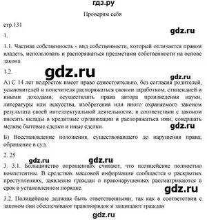 Термины обществознание боголюбов