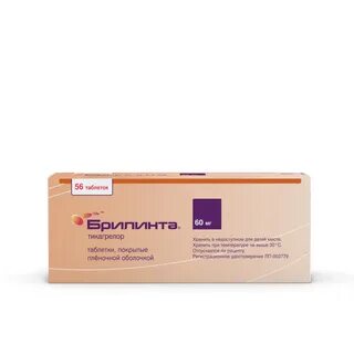 От чего таблетки брилинта