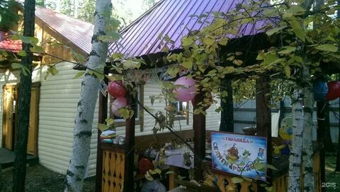 Погода арахлей