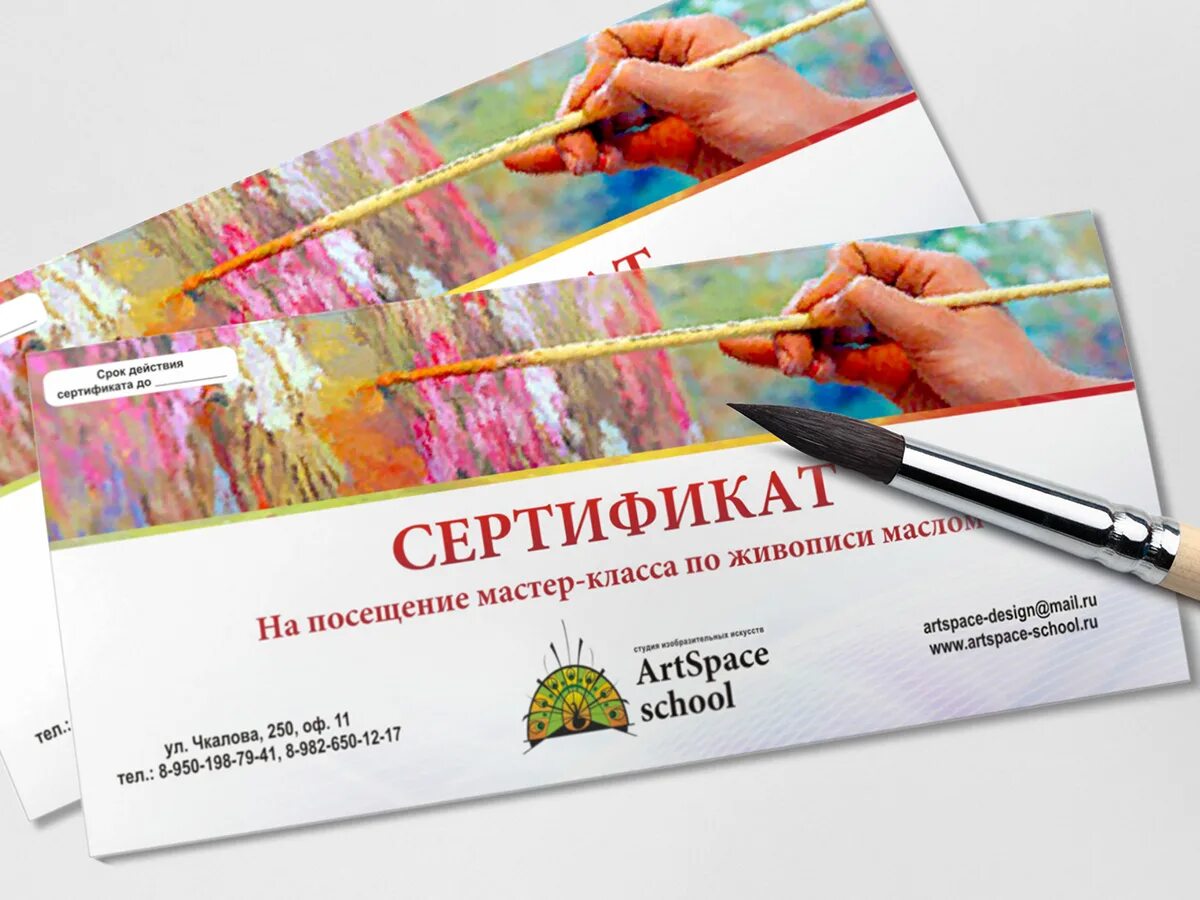 подарочный сертификат рисование. подарочный сертификат на мк по живописи. подарочный сертификат рисование. подарочный сертификат рисование. подарочный сертификат на рисование картин.