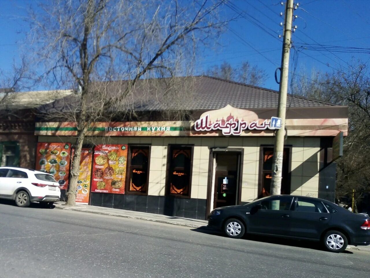 Ленина 170б кафе шафран. Кафе шафран пятигорск. Шафран ул кирова 50 меню. Шафран ул кирова 50 меню. Кисловодск ул кирова 50 ресторан.