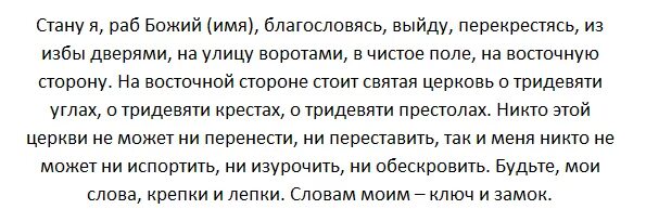 Молитва от нападения. Молитвы от энергетических вампиров. Защита от людей энергетических вампиров молитва. Молитва от вампиров энергетических на работе сильная. Заговор от энергетического вампира.