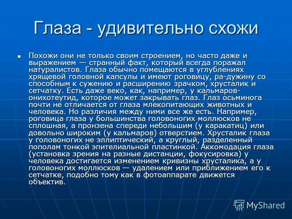 Натуралистов поражала может быть считают возможно установлено