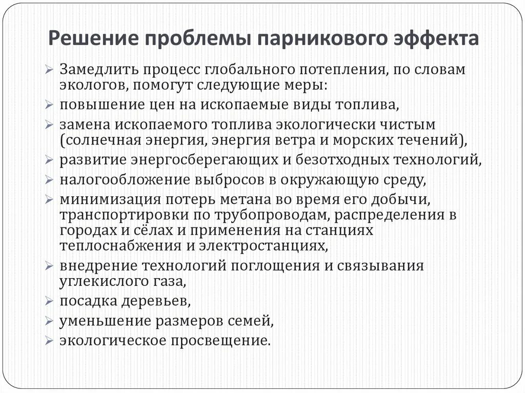 Глобальные проблемы человечества.