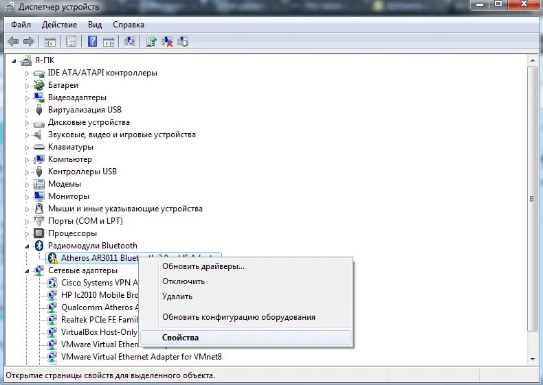 Диспетчер драйверов. Оперативная память в диспетчере устройств win 7. как называется оперативная память в диспетчере устройств. как выглядит оперативка в диспетчере устройств. как отображается оперативная память в диспетчере устройств.