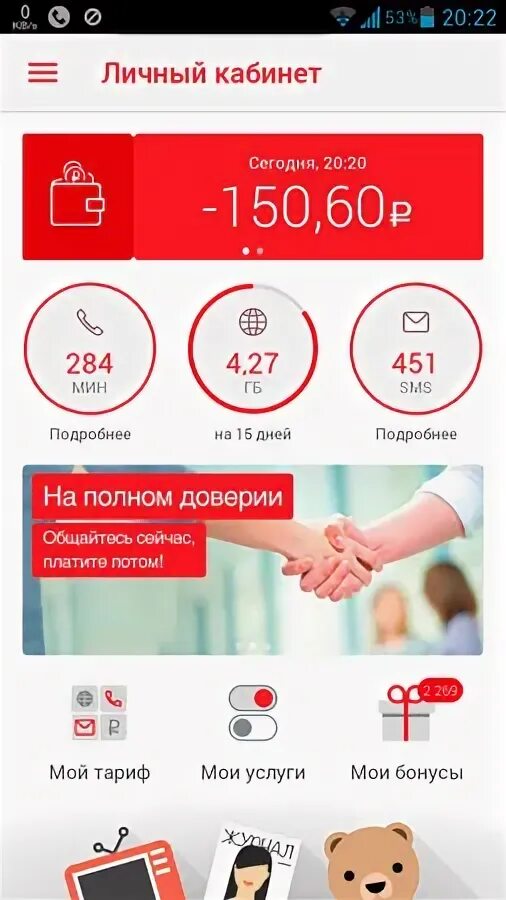 Usluga vremenno nedostupna, poprobuite pozzhe'. Сервис временно недоступен. Мтс старый. Страница временно недоступна. Сервис временно недоступен мтс.