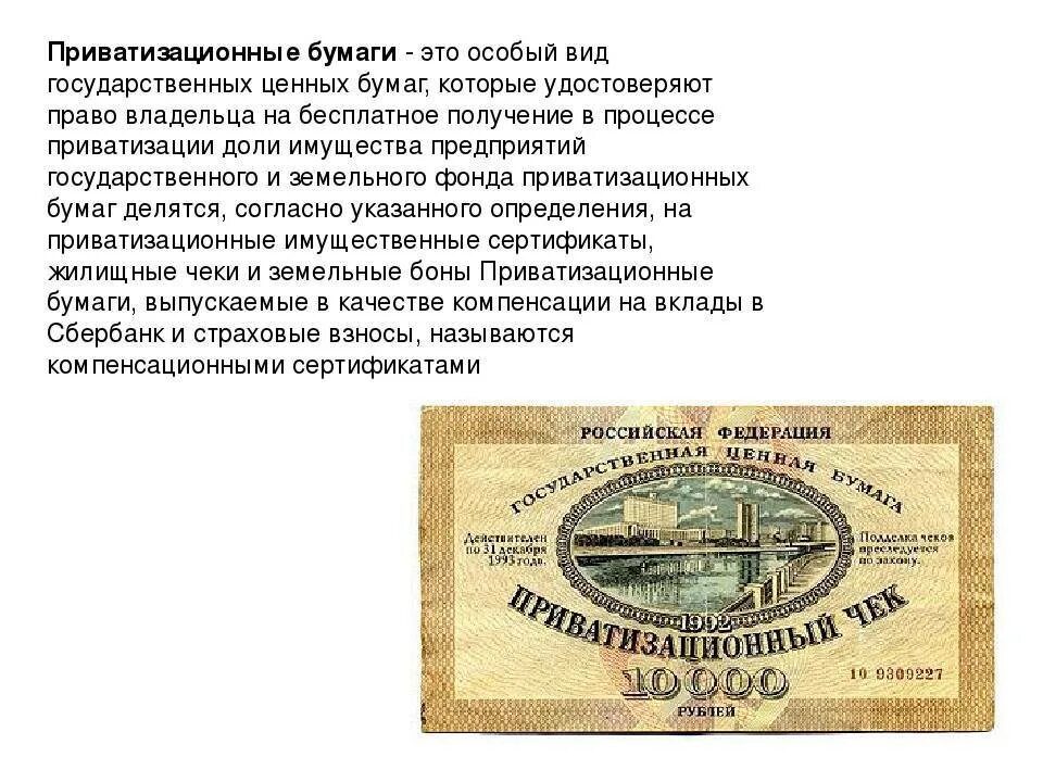 Получение ваучера