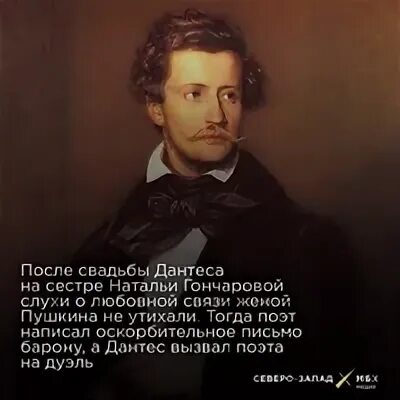 Пушкин 3500 дантес 2000 4500 сколько