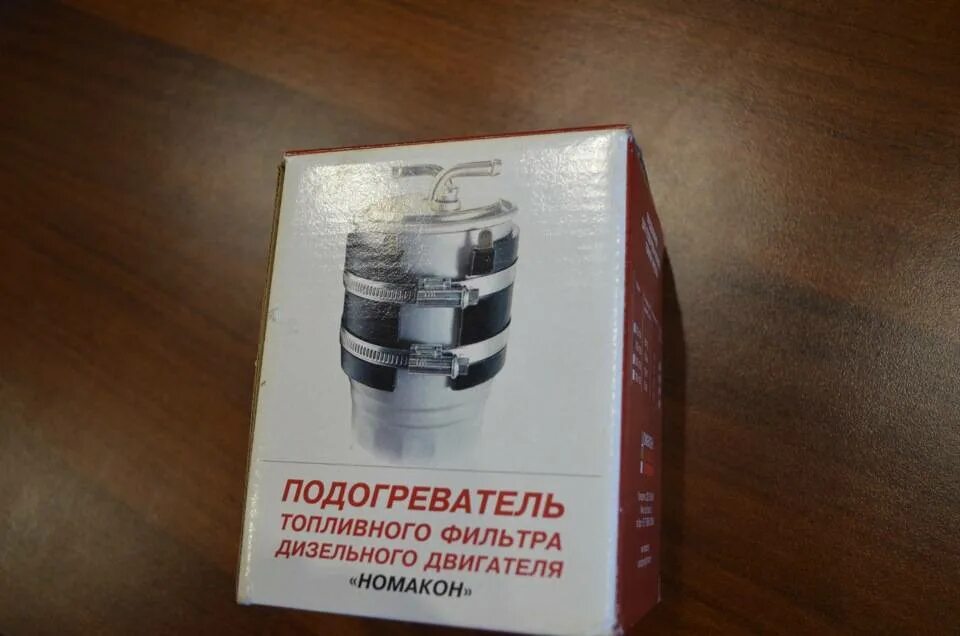 Подогрев дизеля купить. Подогрев на топливный фильтр дизель Номакон. Подогреватель фильтра дизельного топлива для Scania 113. Бандажный подогреватель на топливный фильтр КАМАЗ. JAC t6 дизель фильтр топливный с подогревом.